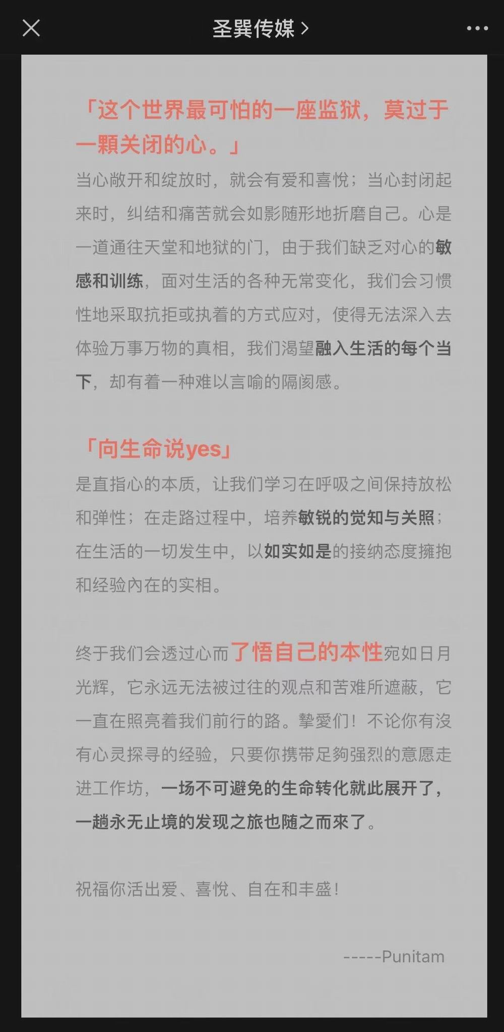 课程06：向生命说YES